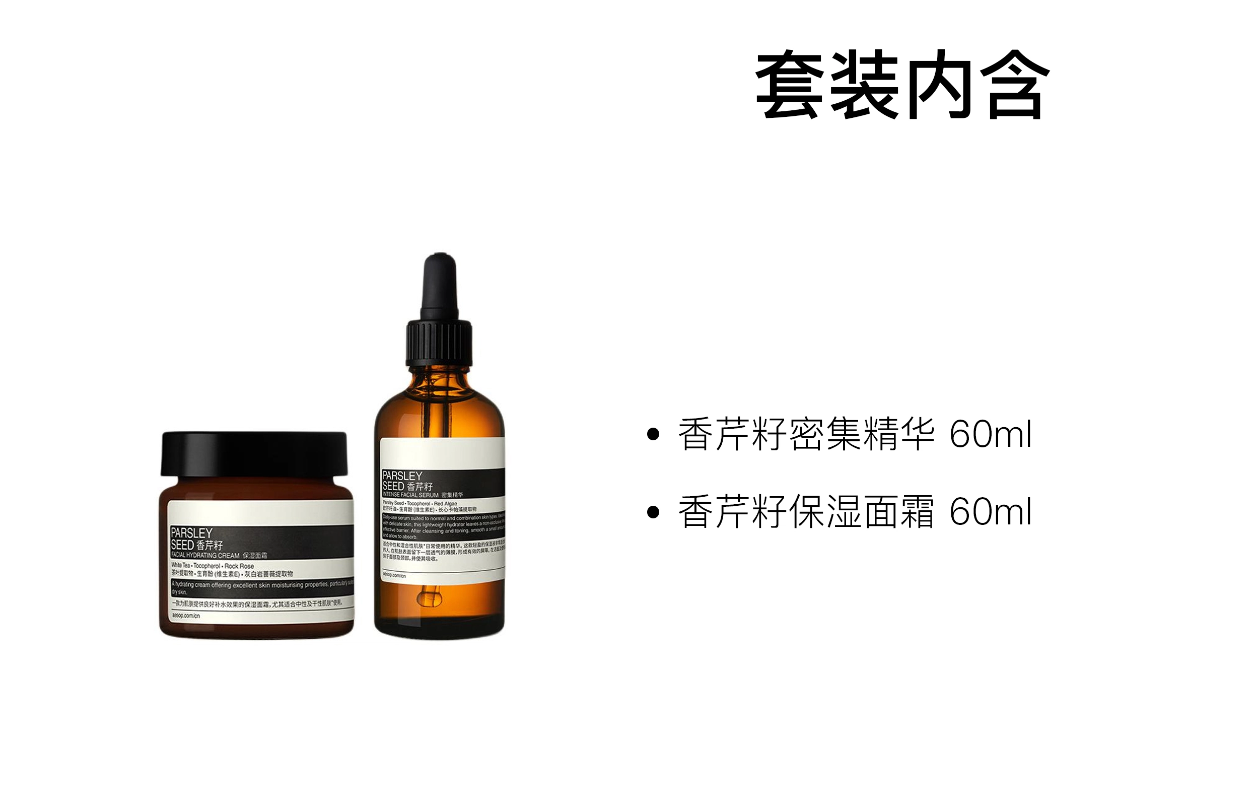 60ml+60ml