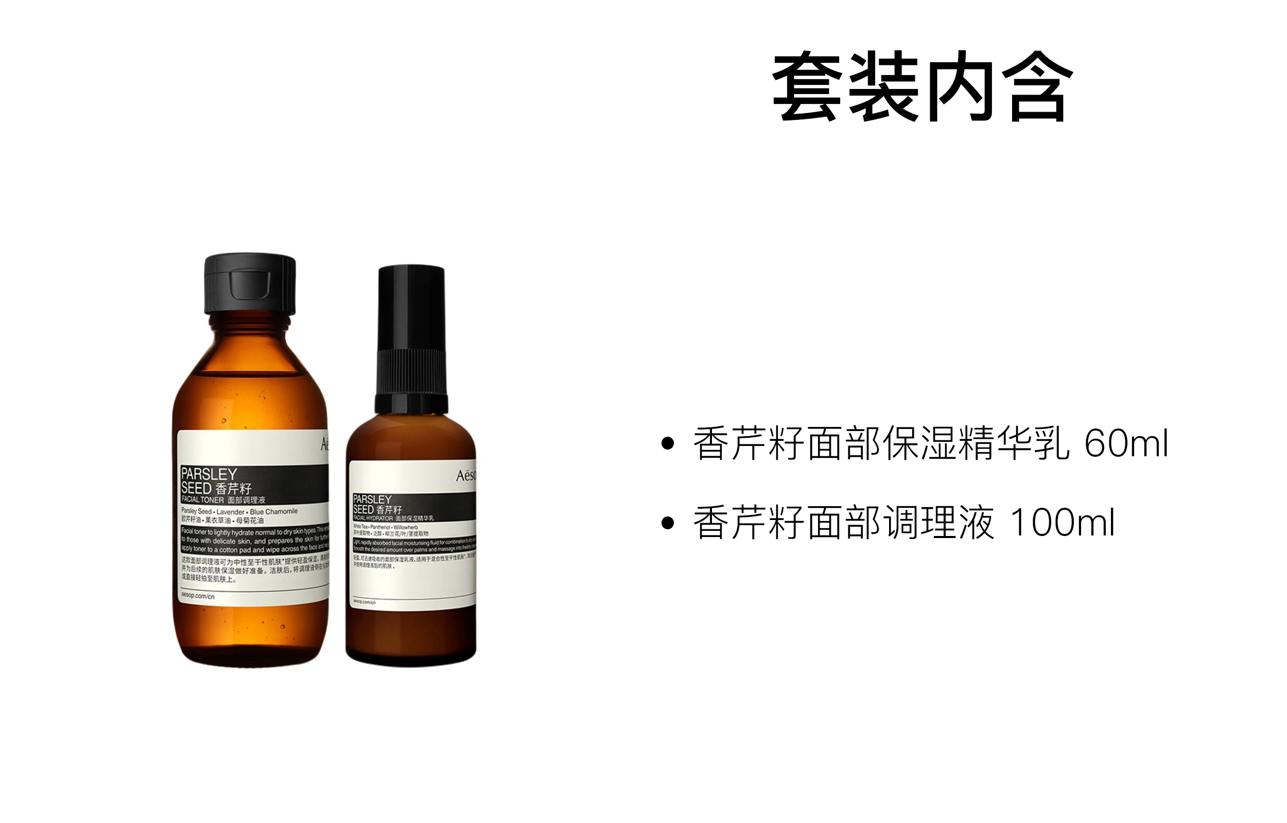 60ml+100ml