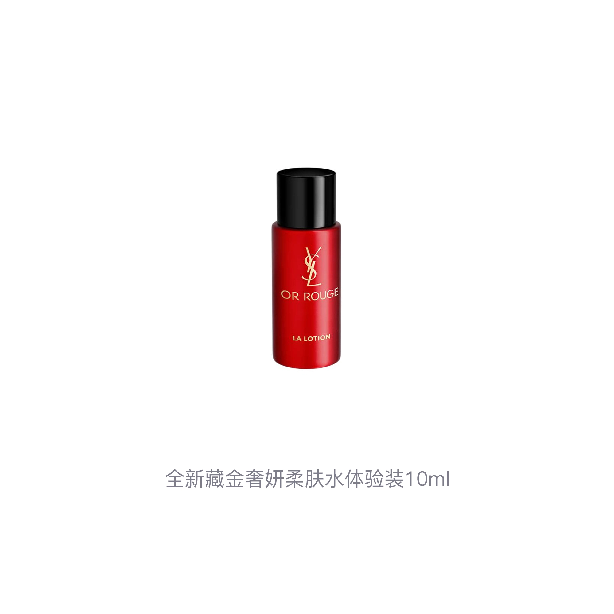 YSL 10ml10ml*210ml*310ml*510ml*8
