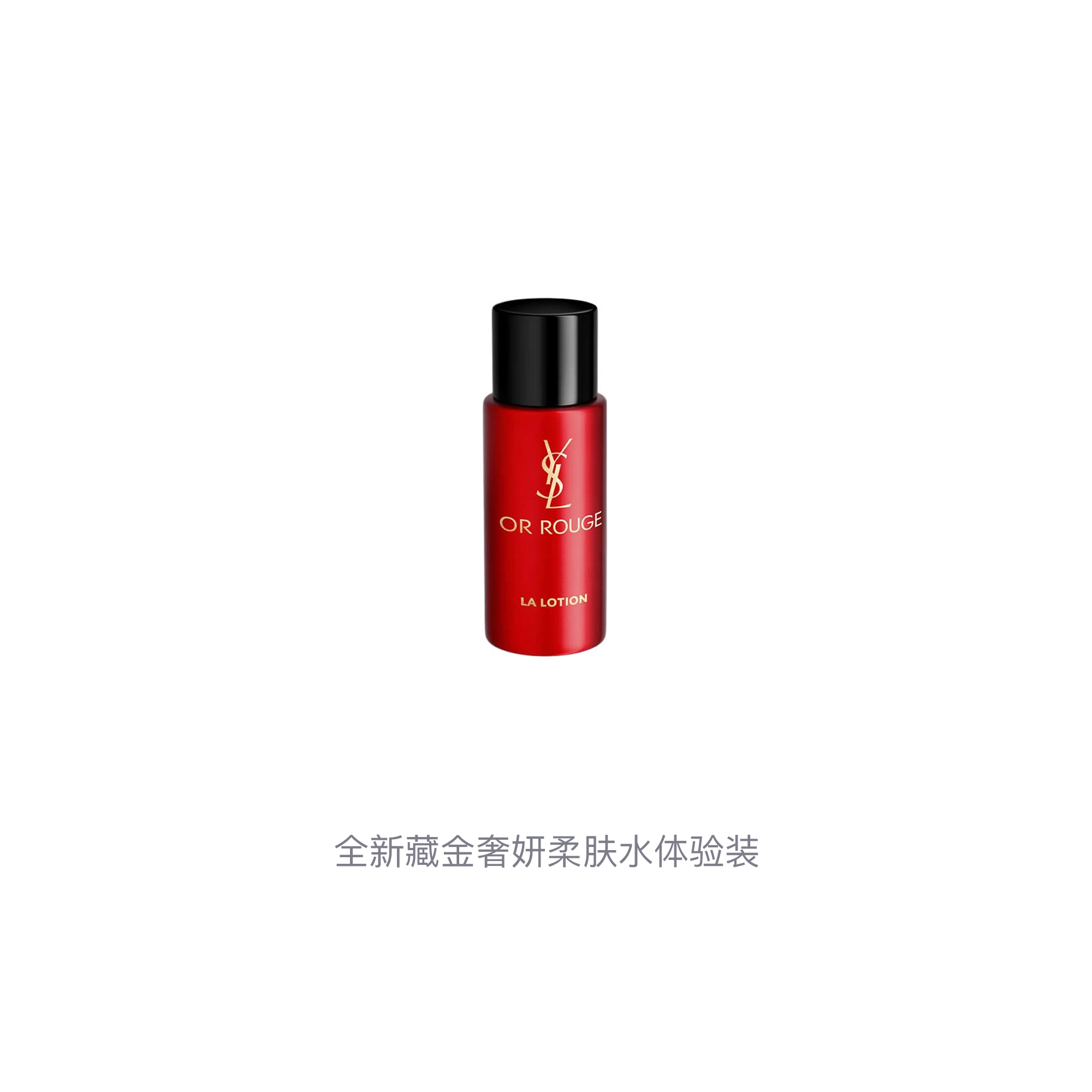 YSL 10ml10ml*210ml*310ml*510ml*8