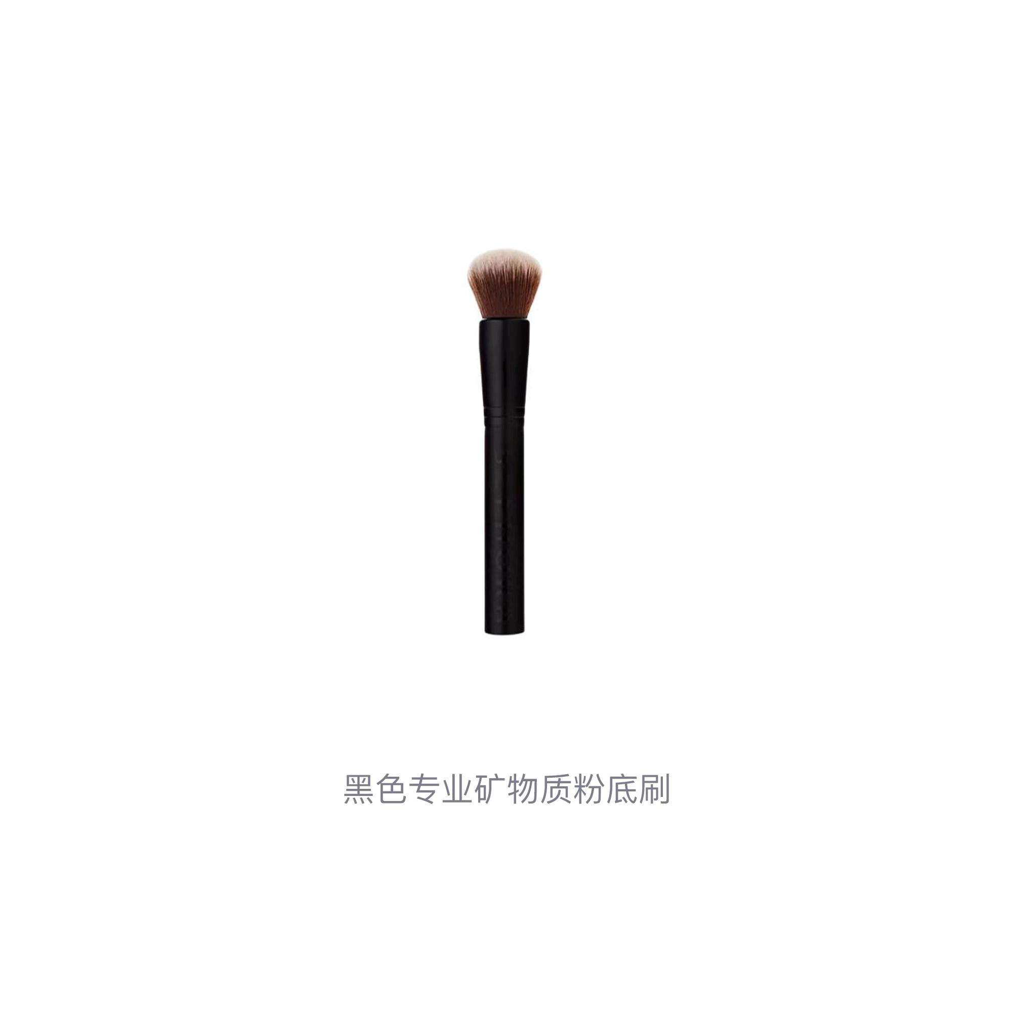 丝芙兰  黑色专业矿物质粉底刷 柔软