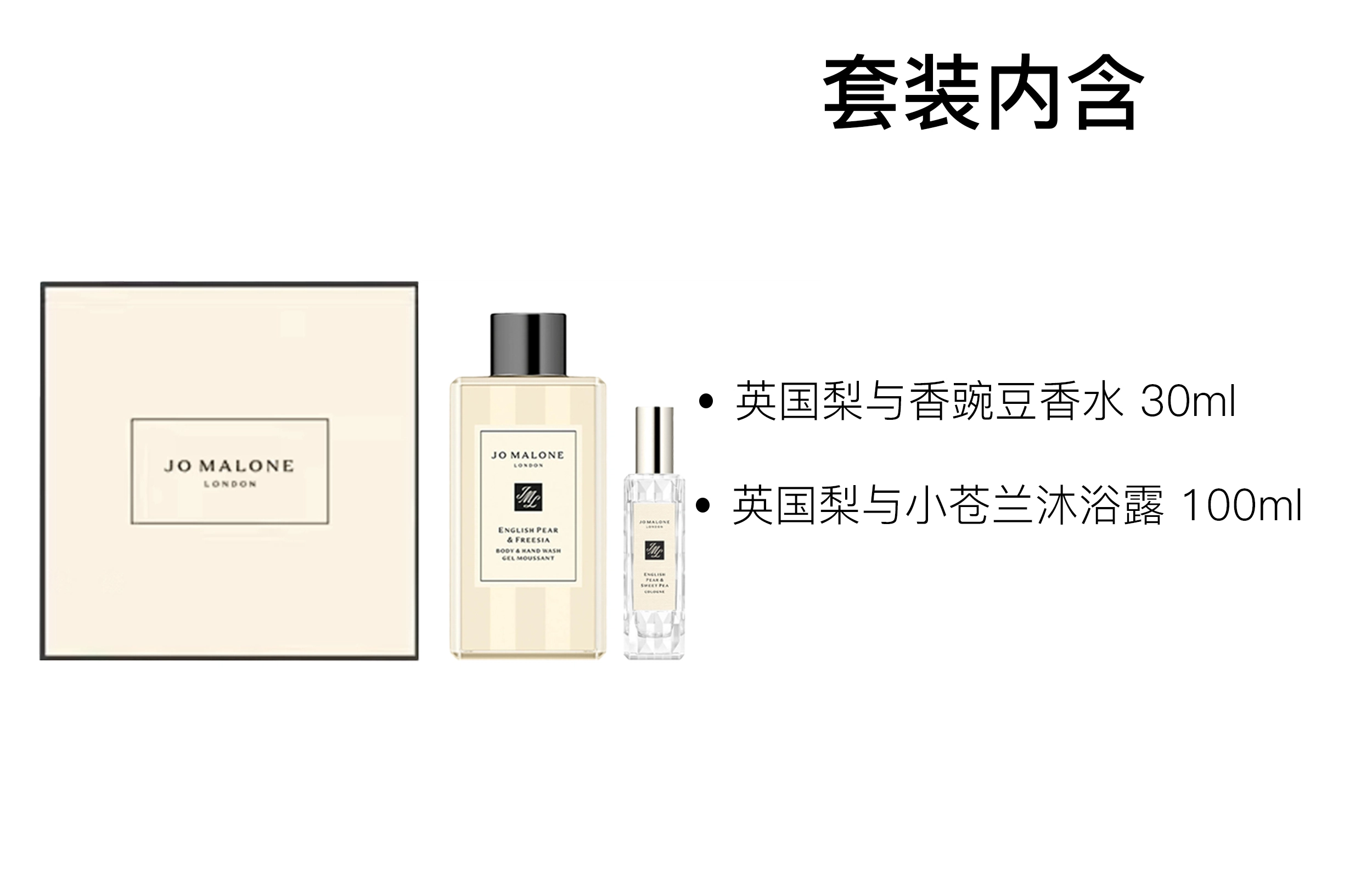 EDC 30ml+100ml+50ml