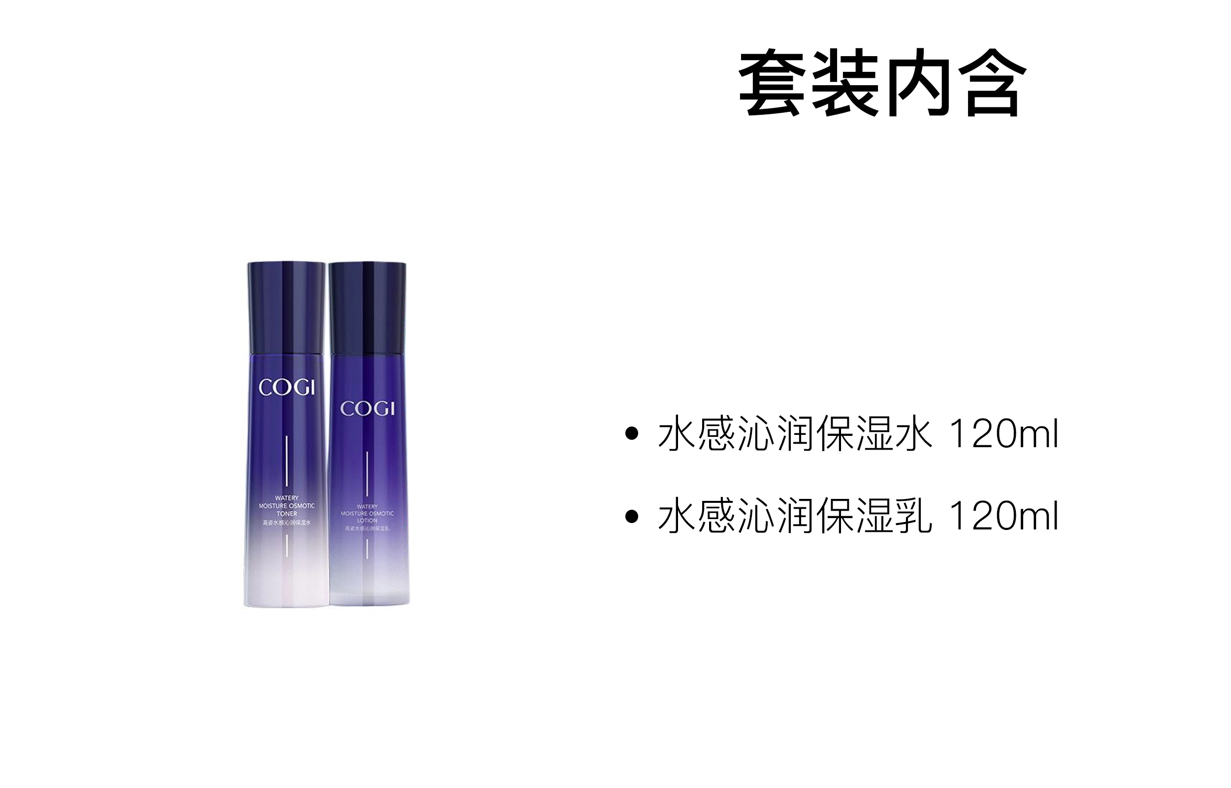 100g+120ml+120ml