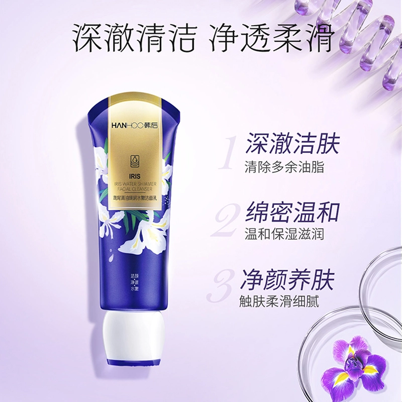 韩后 鸢尾菁油臻润水嫩洁面乳面膜护肤套装 控油清洁