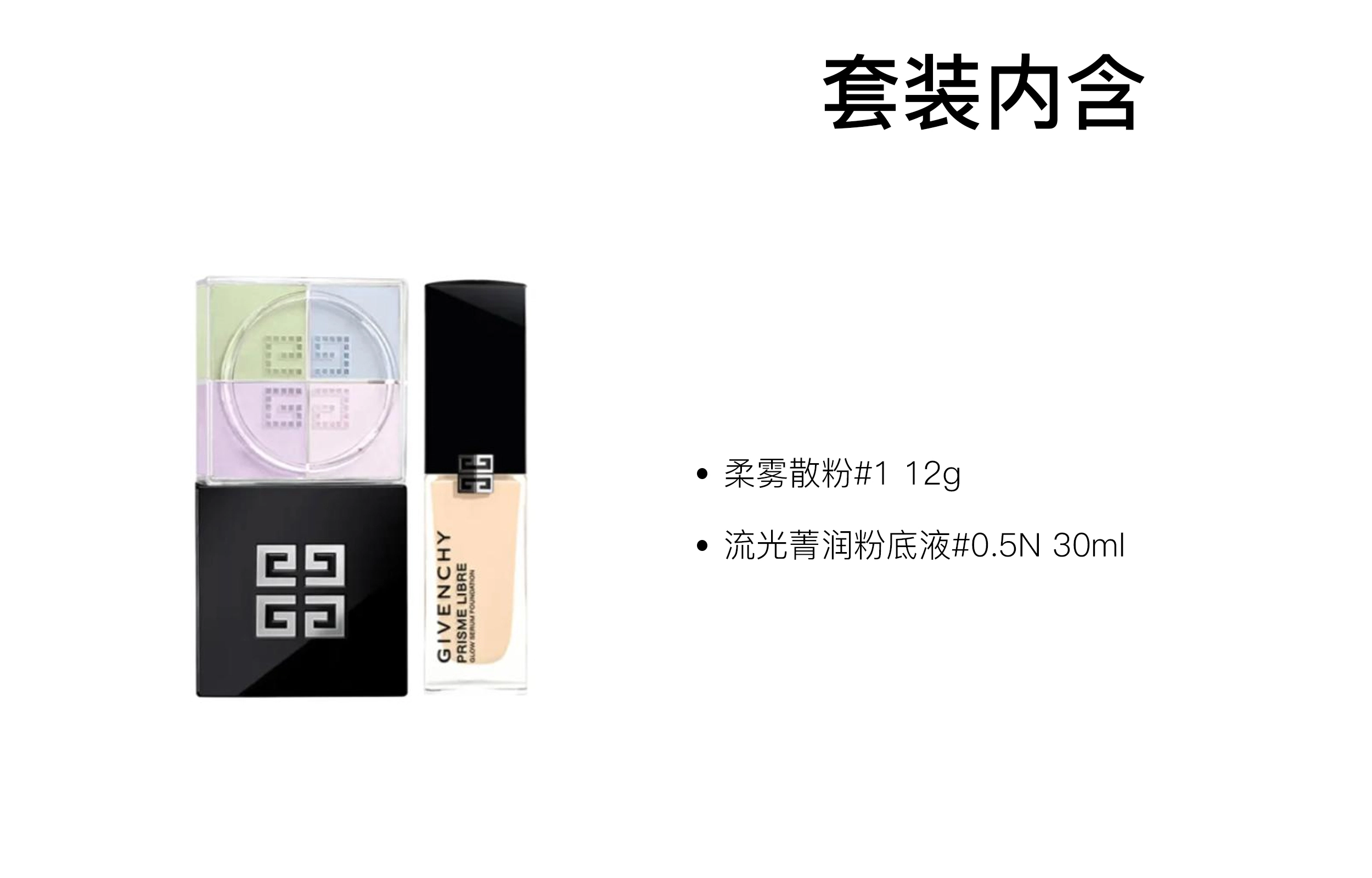 30ml+12g+70ml