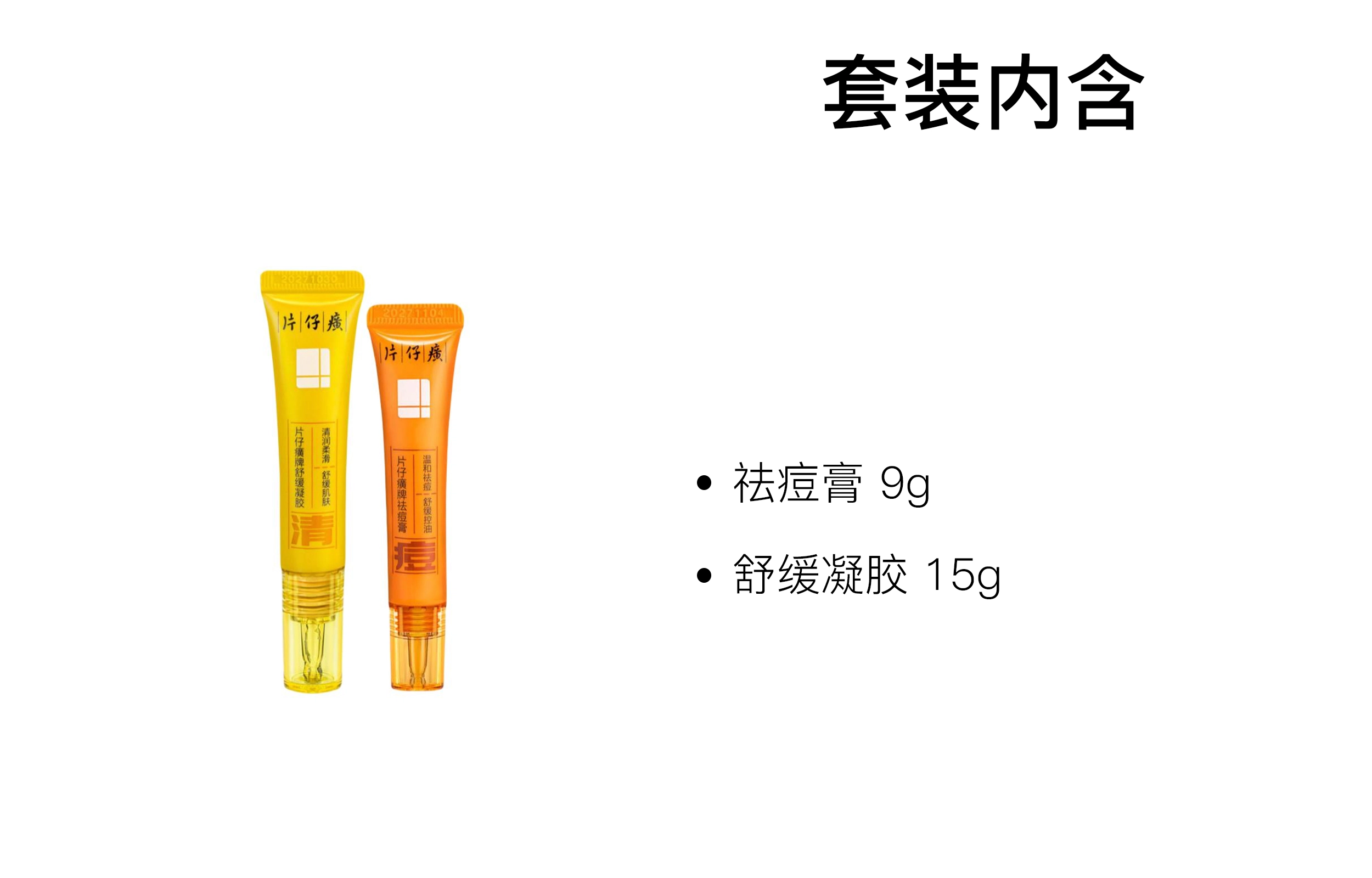 15g+9g