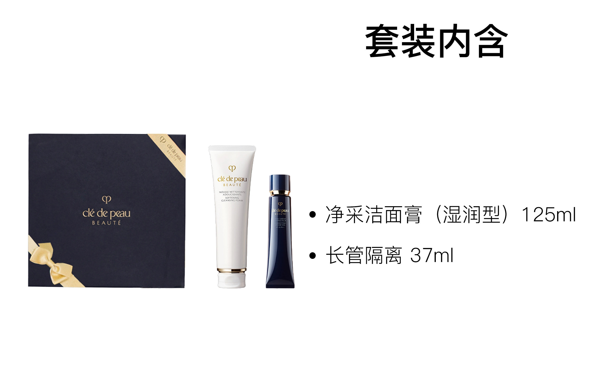 CPB 125ml+37ml