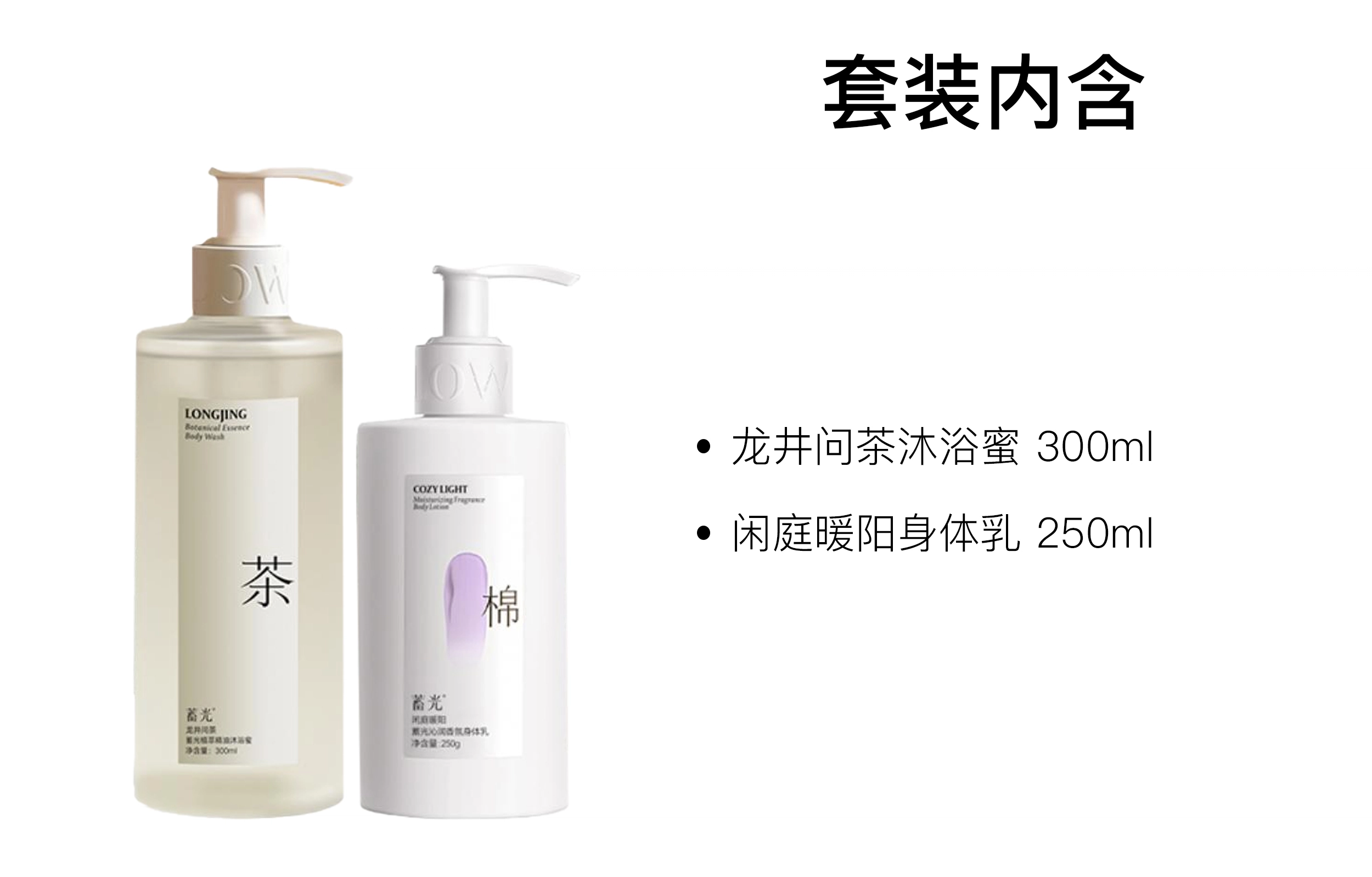 300ml+185g+30g