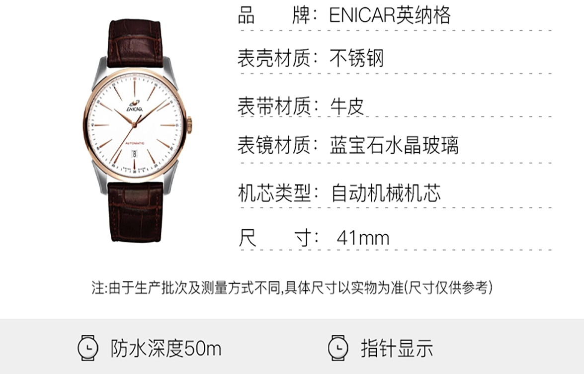 ENICAR 41mm