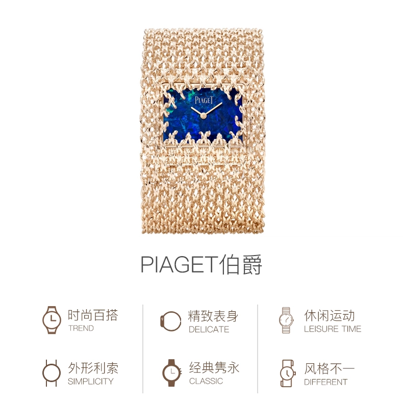 PIAGET 30 35mm 18K 18K