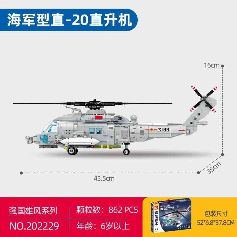 SEMBO -20 862pcs 202229
