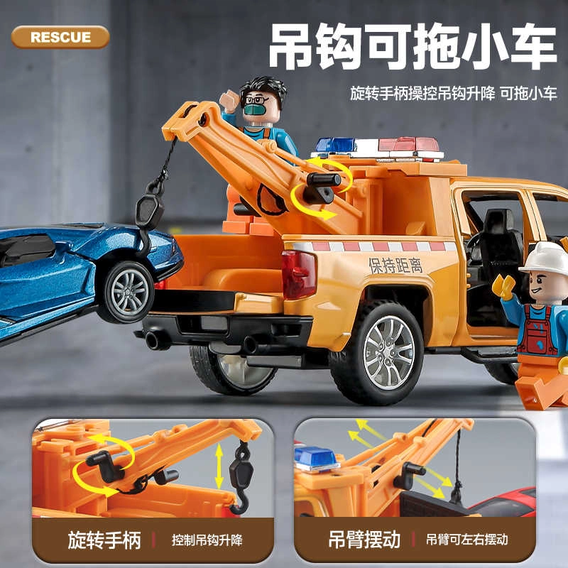 卡威 救援拖车 合金小汽车 成品模型
