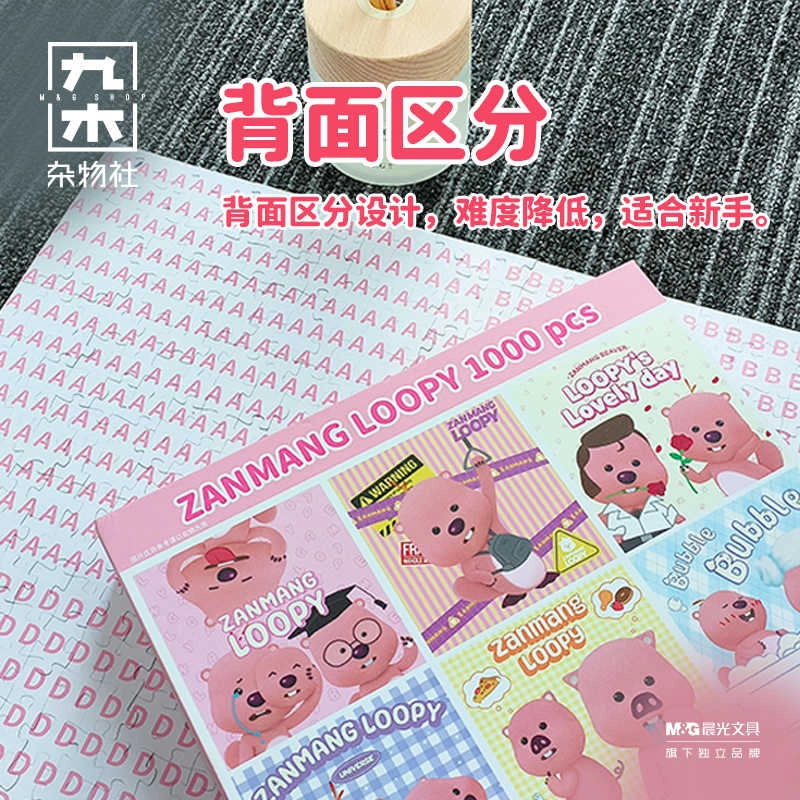 loopy 1000pcs 50029480