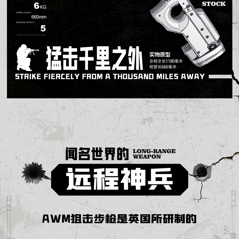 AWM 11cm*21cm*2pcs P346-SK