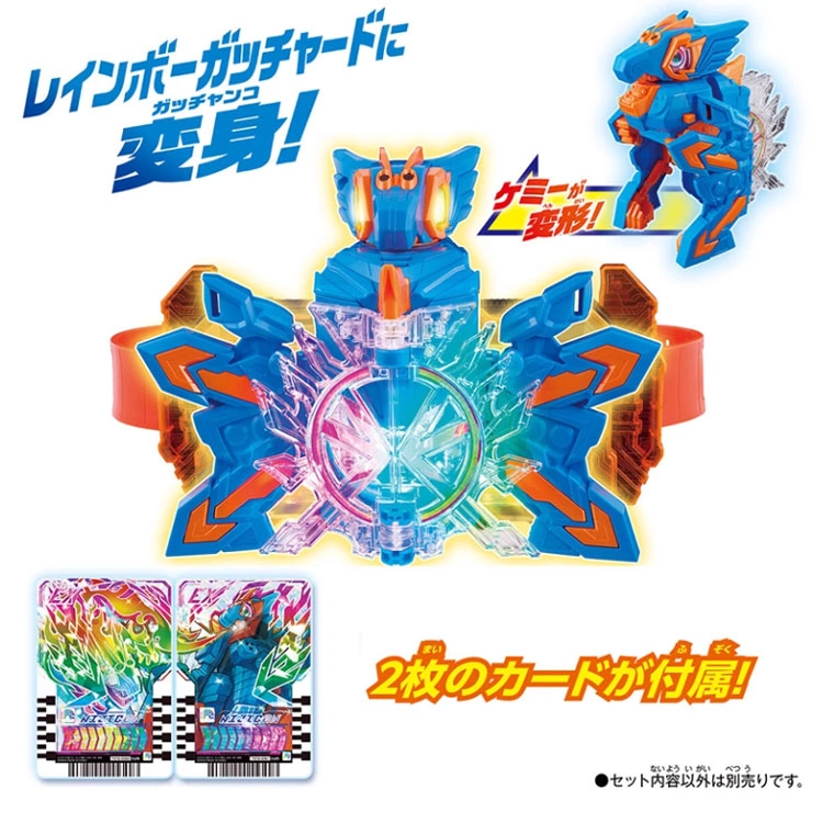BANDAI GOTCHARD DX