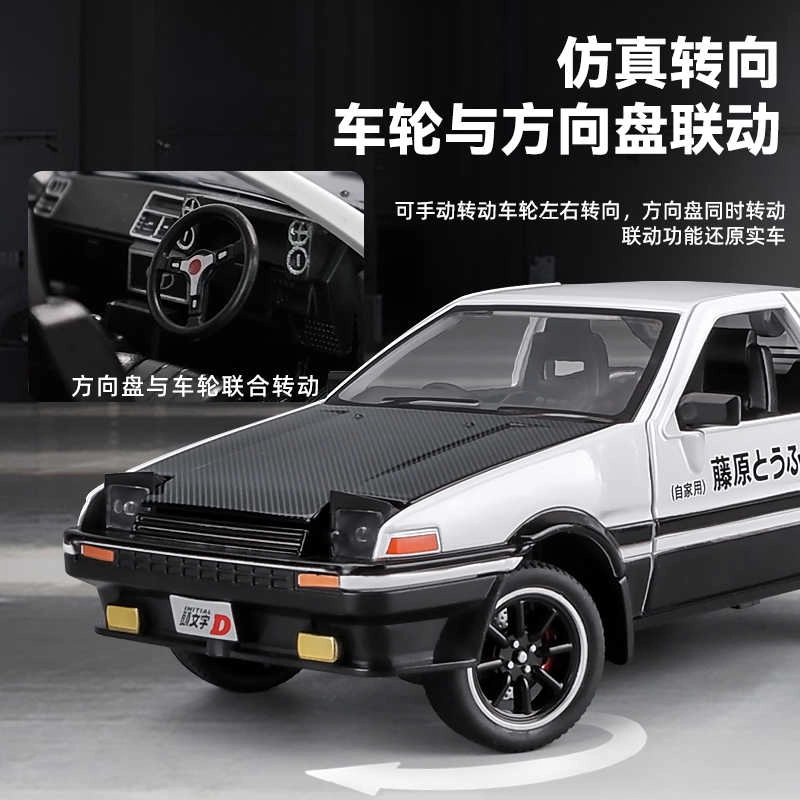 124AE86