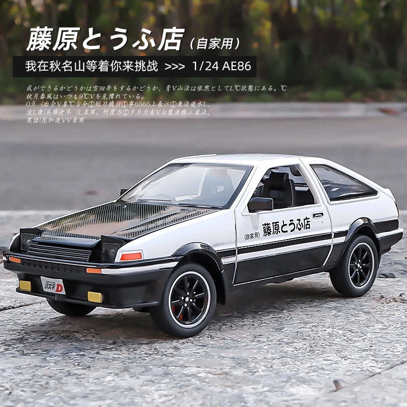 124AE86