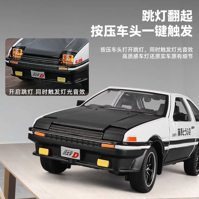 124AE86