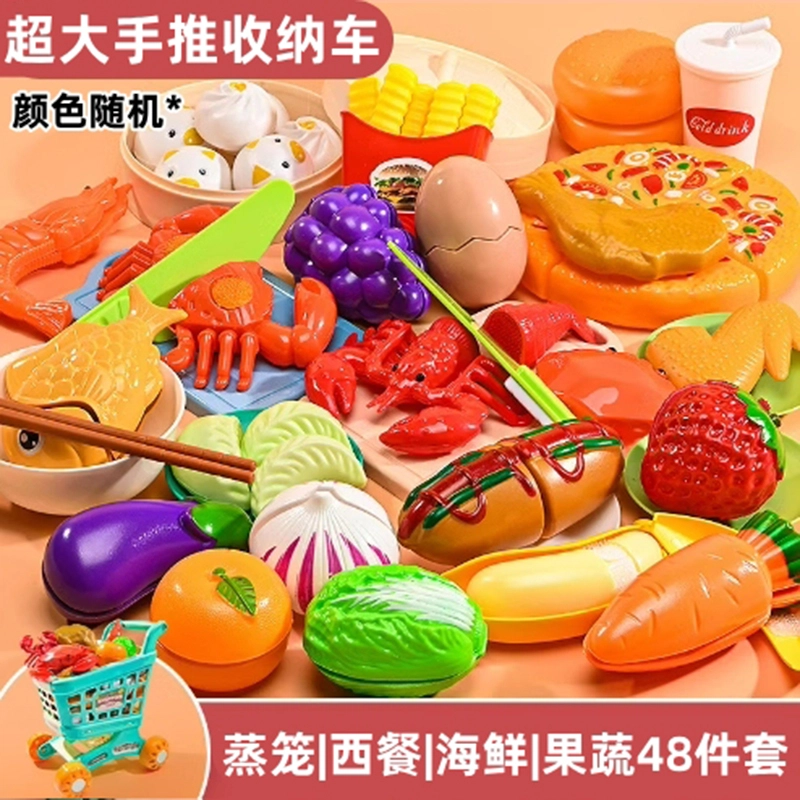 妙贝乐 厨具可剥水果切切乐 早教益智玩具