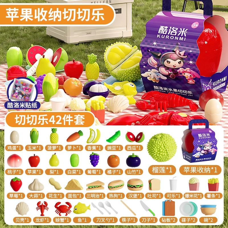 妙贝乐 厨具可剥水果切切乐 早教益智玩具