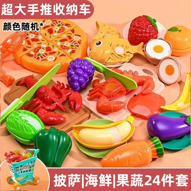 妙贝乐 厨具可剥水果切切乐 早教益智玩具
