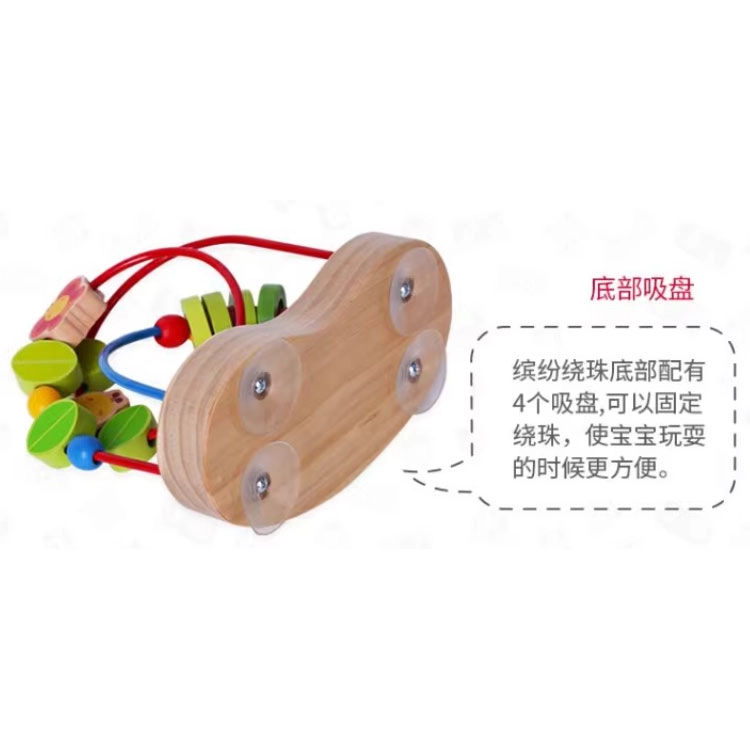 木玩世家 比好串珠架 缤纷绕珠 木制 早教益智玩具