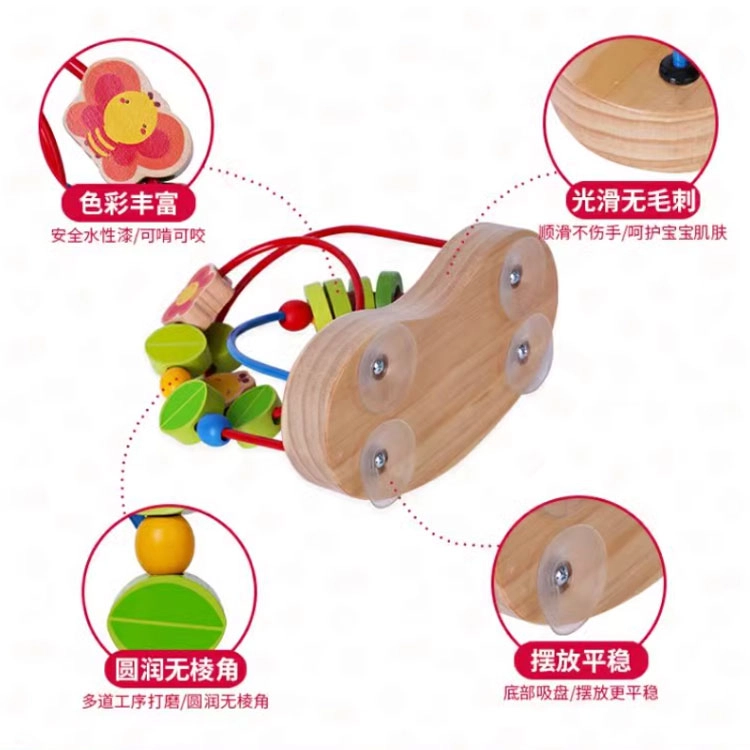 木玩世家 比好串珠架 缤纷绕珠 木制 早教益智玩具