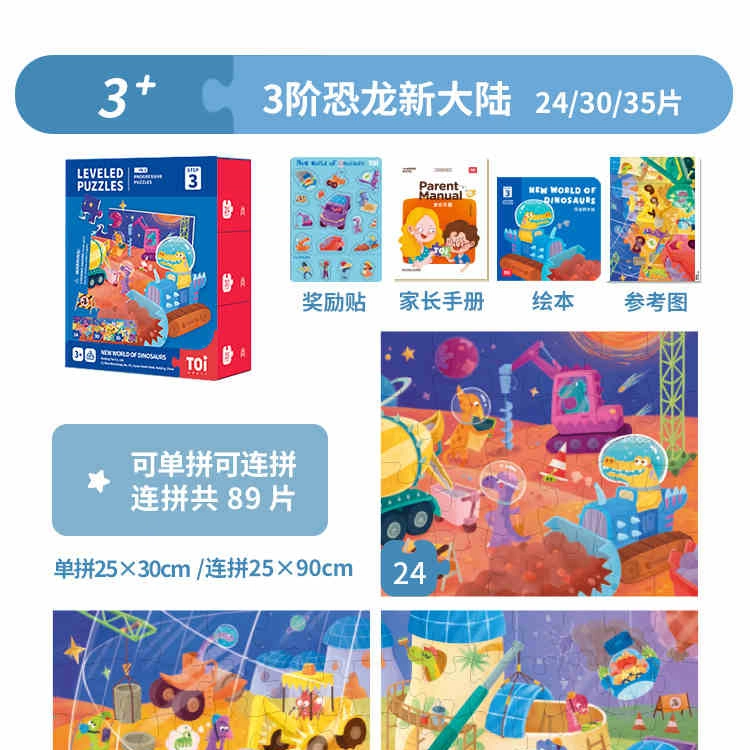 TOI 3 89pcs 2409-0006