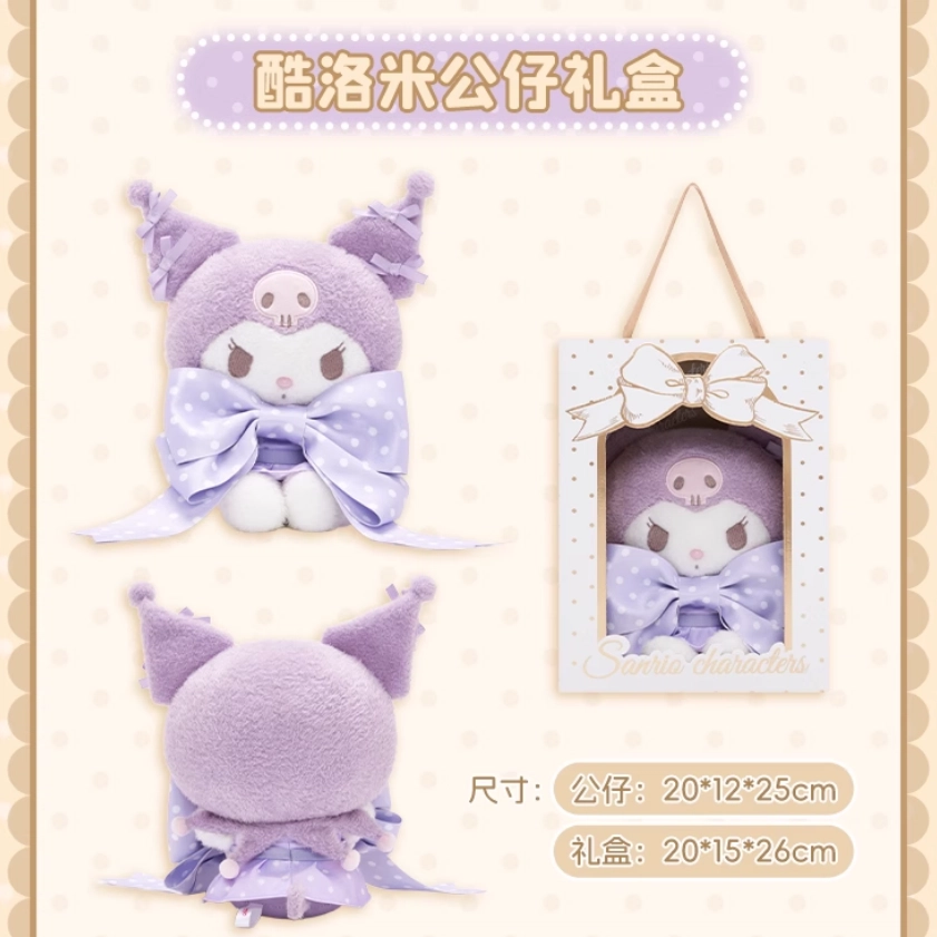 Sanrio 25cm