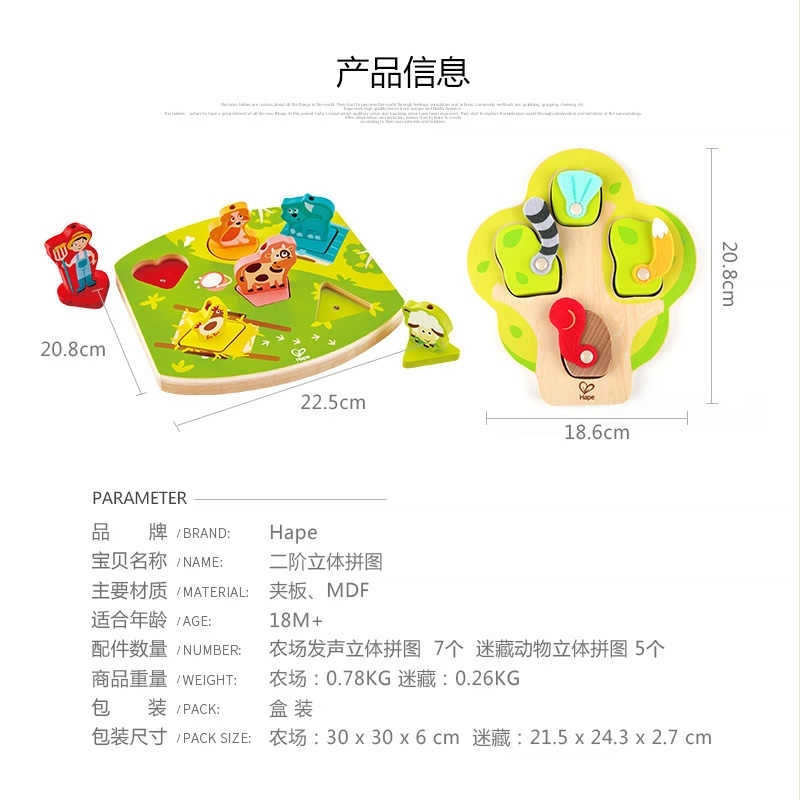 HAPE 7pcs E1614