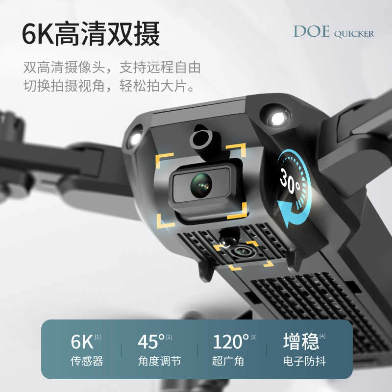 星域传奇 无人机 智能悬浮基础无航拍 遥控玩具