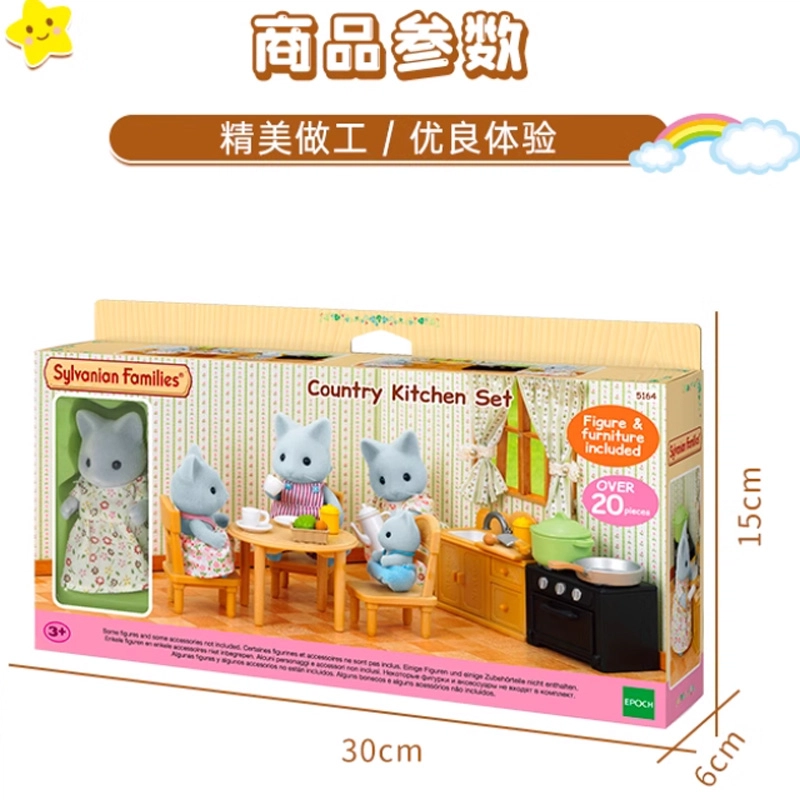 森贝儿家族 猫妈妈饭厅套 过家家厨房家具配件 玩偶 毛绒公仔 小号高