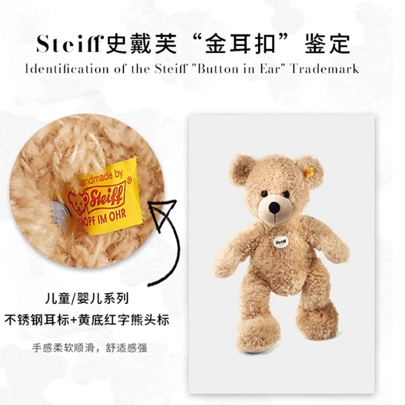 Steiff 18cm