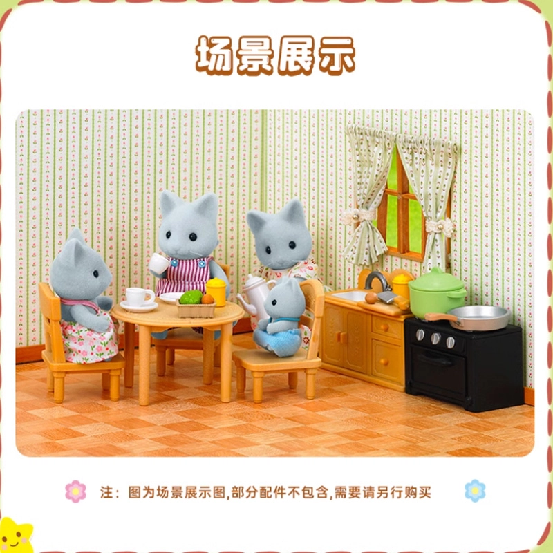森贝儿家族 猫妈妈饭厅套 过家家厨房家具配件 玩偶 毛绒公仔 小号高