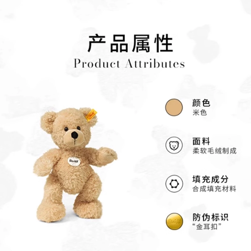 Steiff 18cm
