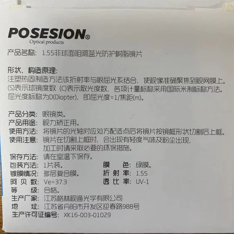 POSESION