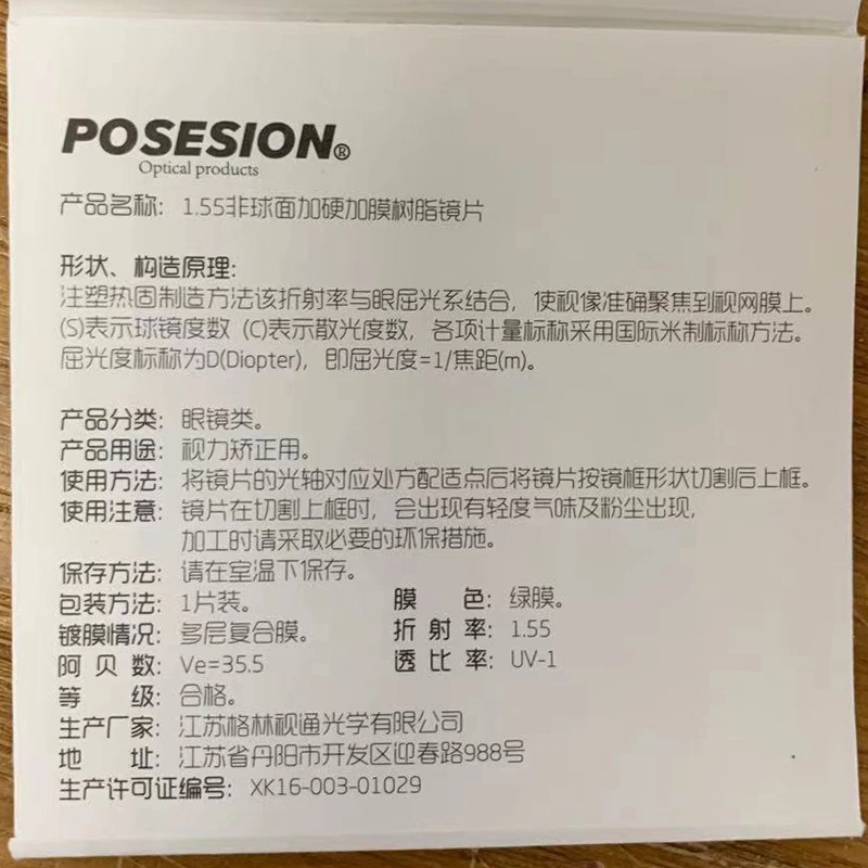 POSESION