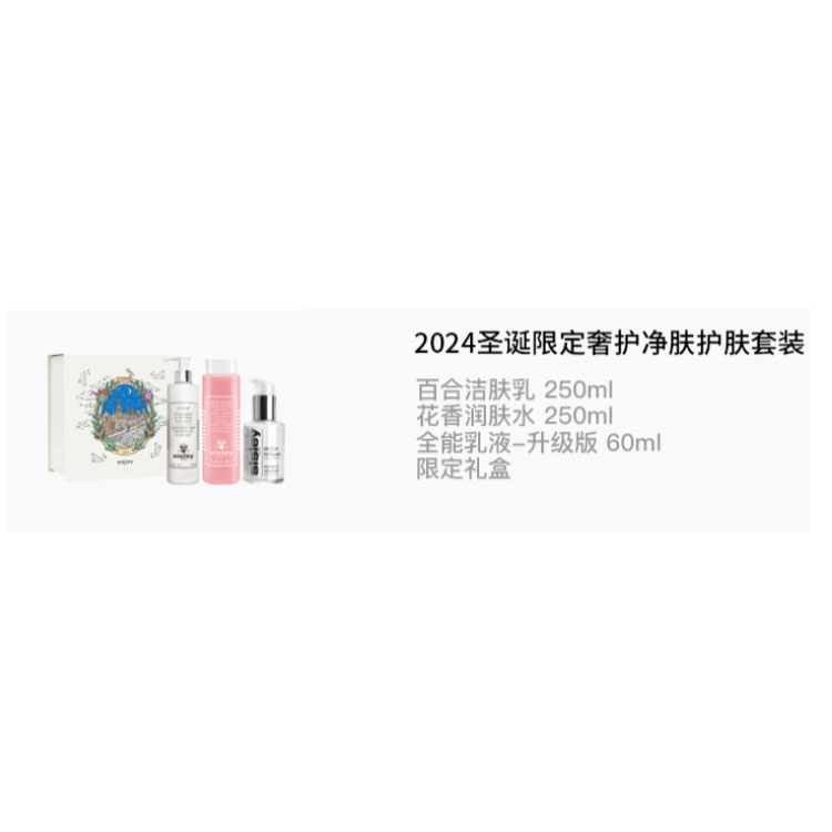 2024 250ml+250ml+60ml