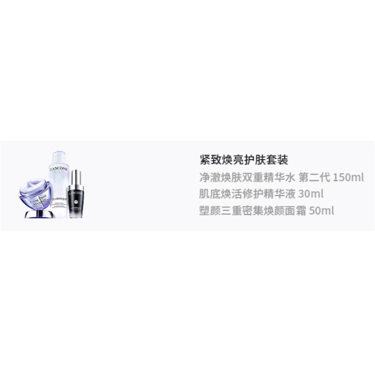 30ml+50ml+150ml