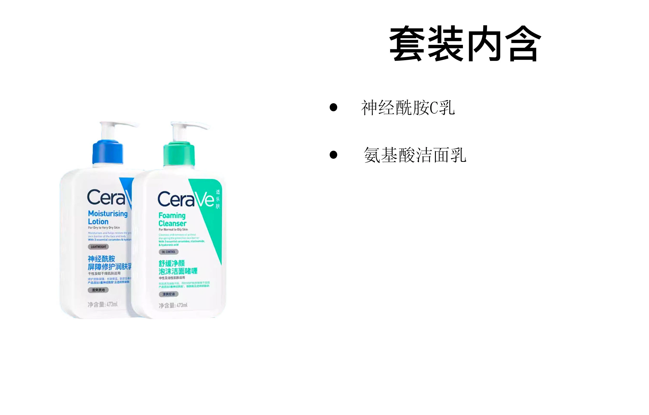 CP 236ml+C473ml