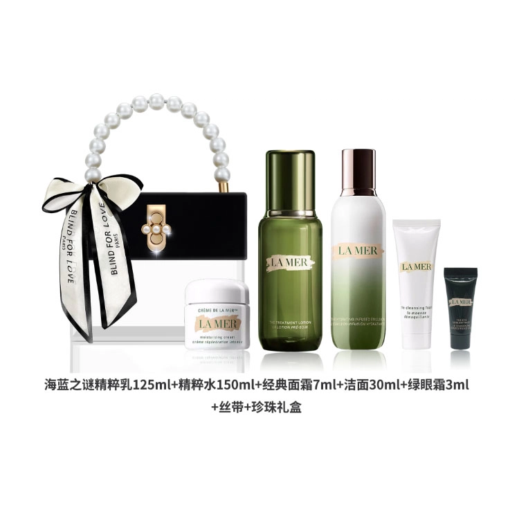 海蓝之谜 修护精萃水乳组合套装+绿眼霜+洁面+经典面霜 补水保湿修护 淡化细纹 提拉紧致肌肤 奢宠五件套礼盒装