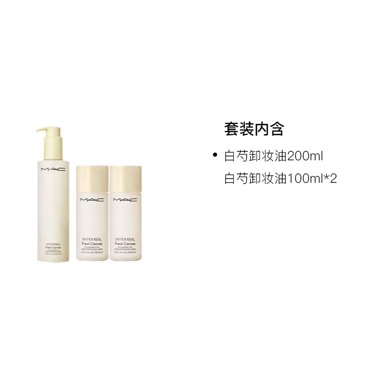 MAC 200ml+100ml*2