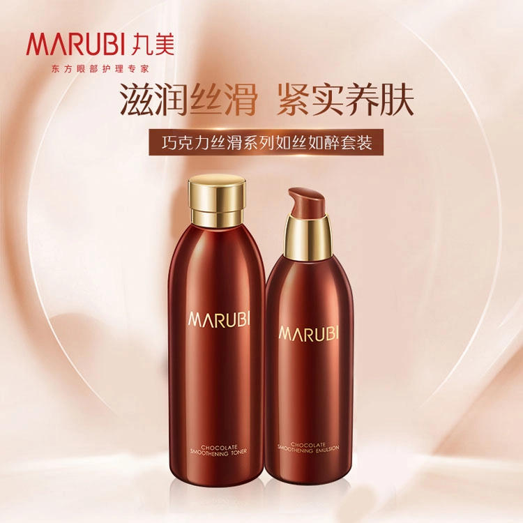 丸美 巧克力丝滑洁面水乳面霜眼霜眼膜组合护肤套装 补水保湿滋润肌肤提亮肤色 提拉紧致淡化细纹化妆品