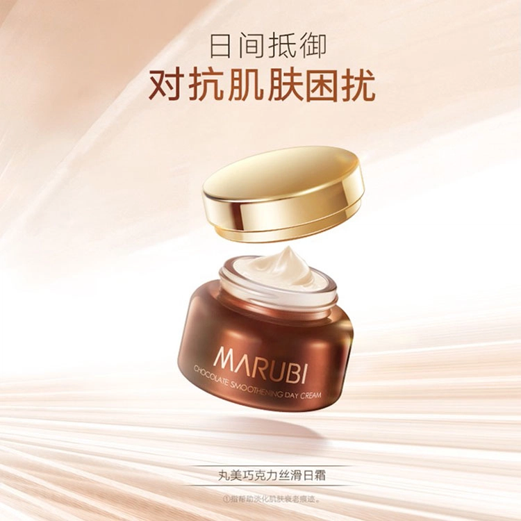 丸美 巧克力丝滑洁面水乳面霜眼霜眼膜组合护肤套装 补水保湿滋润肌肤提亮肤色 提拉紧致淡化细纹化妆品