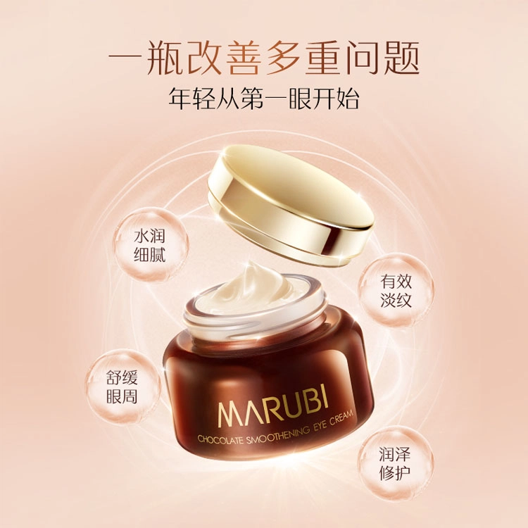 丸美 巧克力丝滑洁面水乳面霜眼霜眼膜组合护肤套装 补水保湿滋润肌肤提亮肤色 提拉紧致淡化细纹化妆品