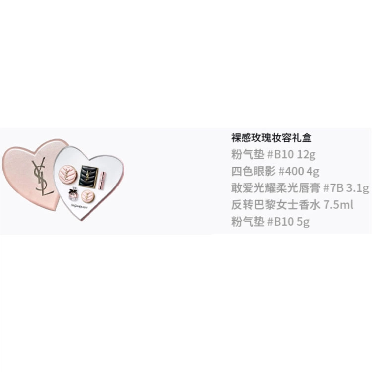 YSL 520 12g+4g+3.1g+7.5ml+5g