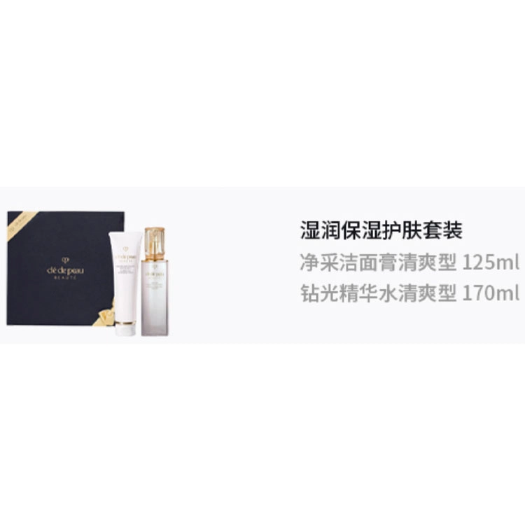 CPB 125ml+170ml