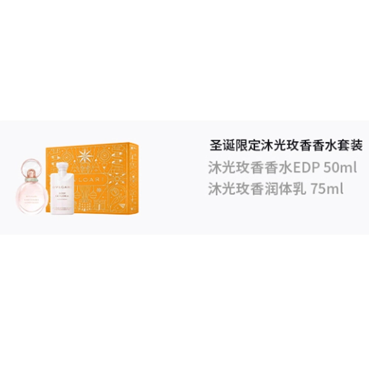 BVLGARI EDP 50ml+75ml