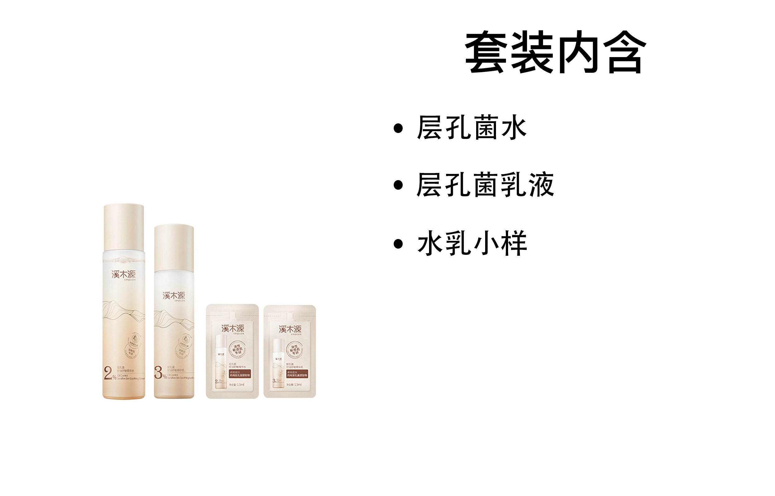 120ml100ml100ml+1.5ml1.5ml2ml