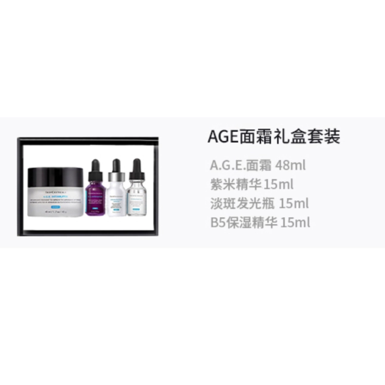 修丽可 提亮肤色 护肤套装 提亮紧致保湿滋润补水